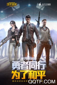 和平精英海島2.0