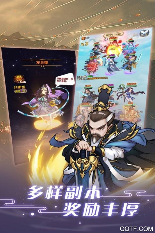 奮斗手游新版本