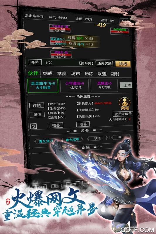 煉劍修真手游安卓版
