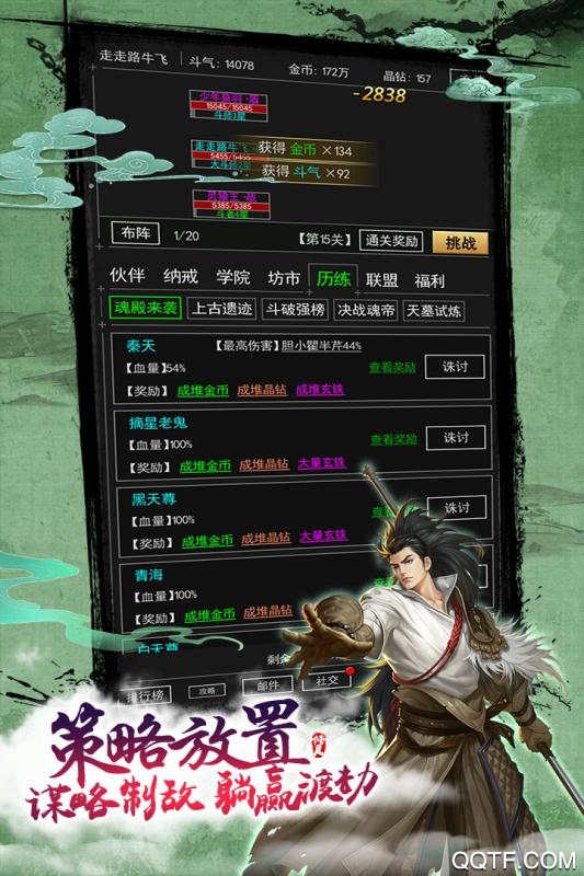 煉劍修真手游安卓版