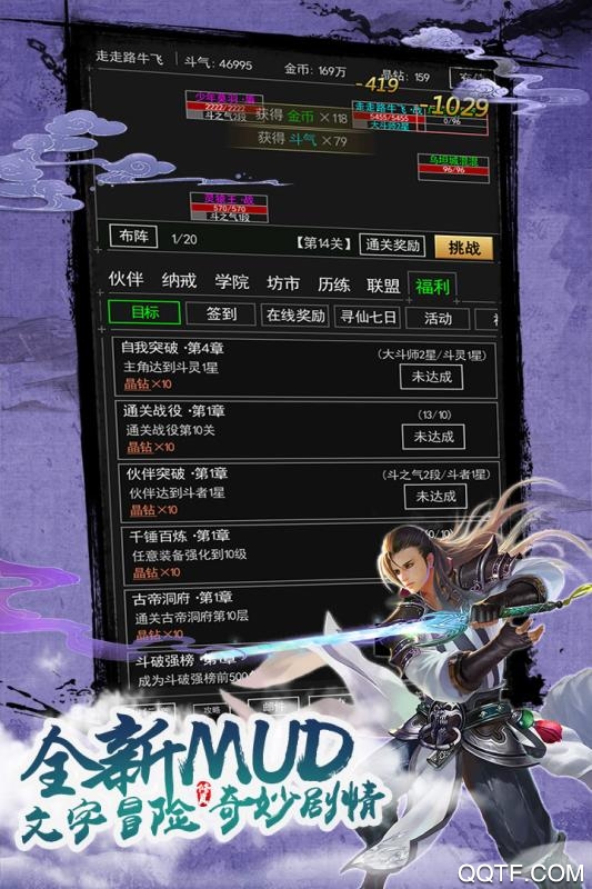 煉劍修真手游安卓版
