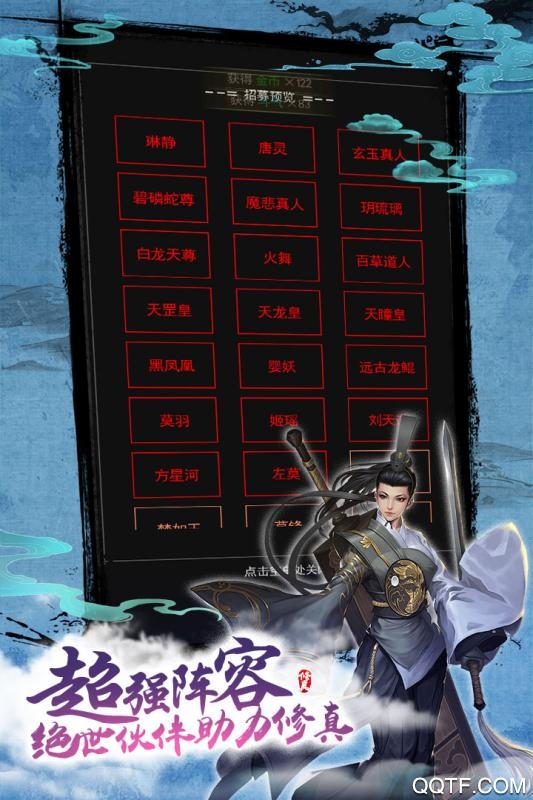 煉劍修真手游安卓版
