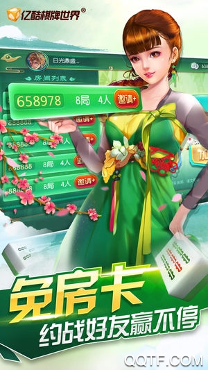 億酷丹東麻將好友版