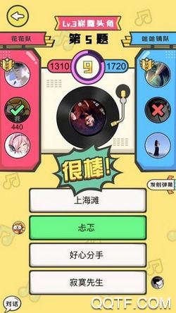 全民猜歌高手