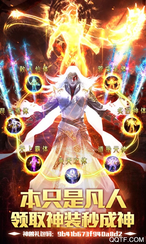 百煉成神：青云宗充版