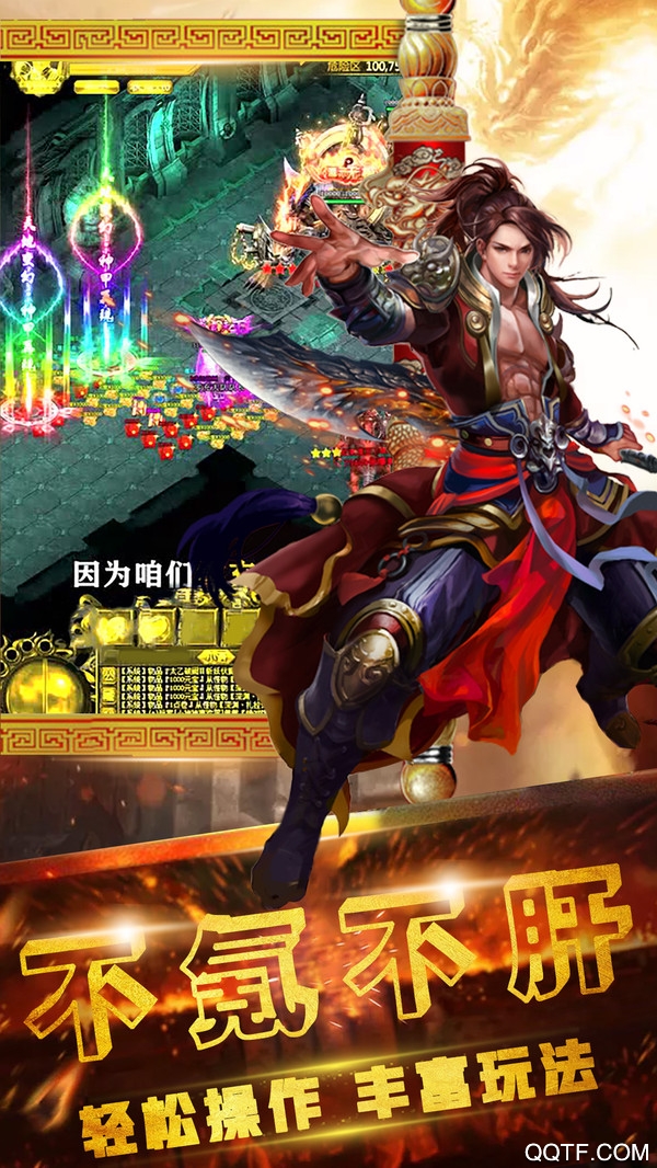 風(fēng)火神途新版本