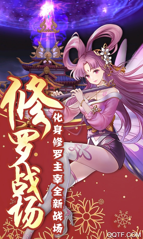 蜀山正傳月卡版升級