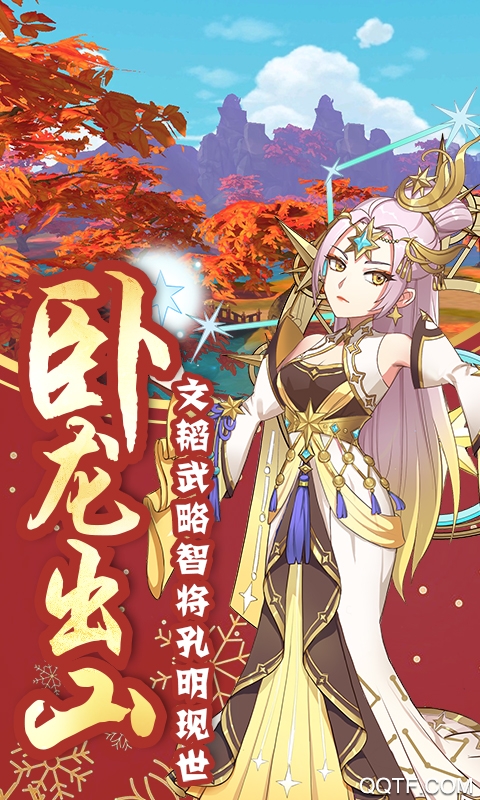蜀山正傳月卡版升級