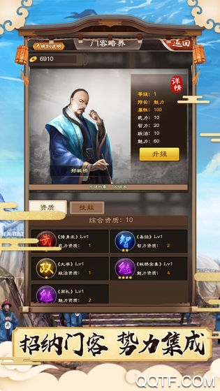 我的官途新版