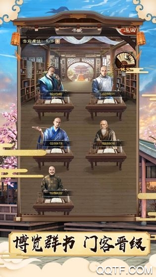 我的官途新版