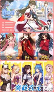 校花夢工廠升級版