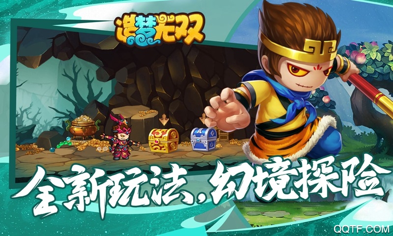 造夢無雙4399客戶端