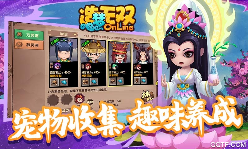 造夢無雙4399客戶端