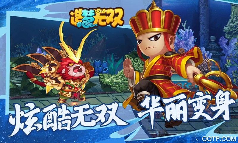 造夢無雙4399客戶端