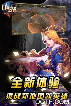 自由之戰(zhàn)跨服模式