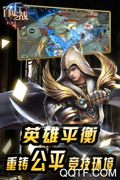 自由之戰(zhàn)跨服模式