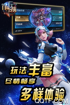 自由之戰(zhàn)跨服模式