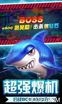 萬人捕魚修改版