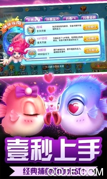 萬人捕魚修改版