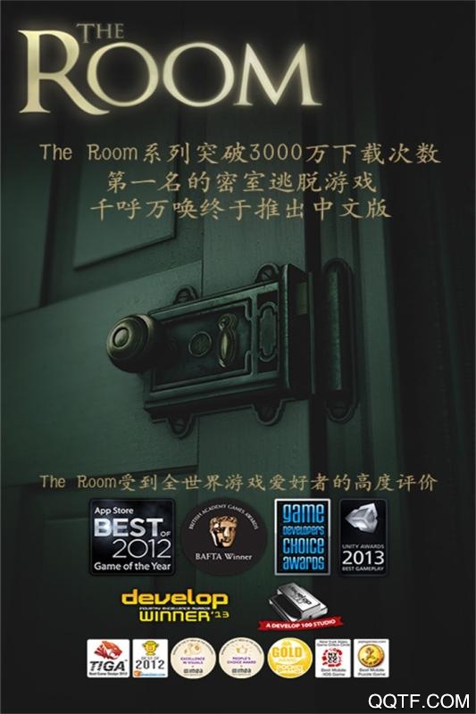 未上鎖的房間破解版下載