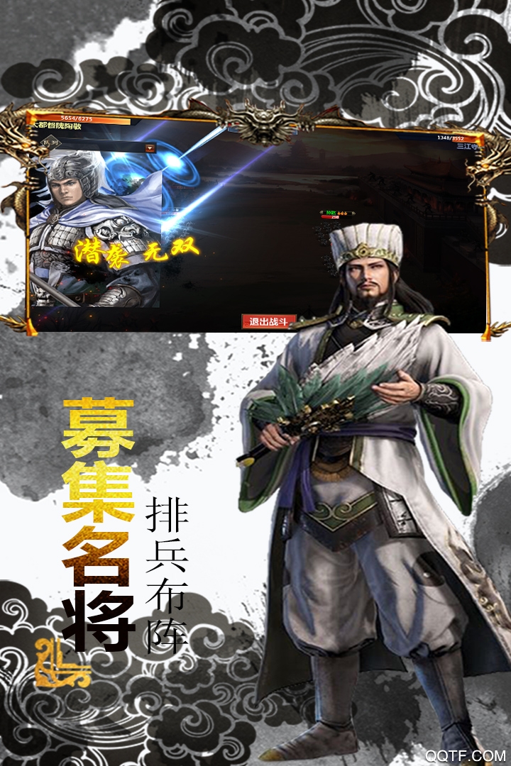 王者三國單機(jī)版破解