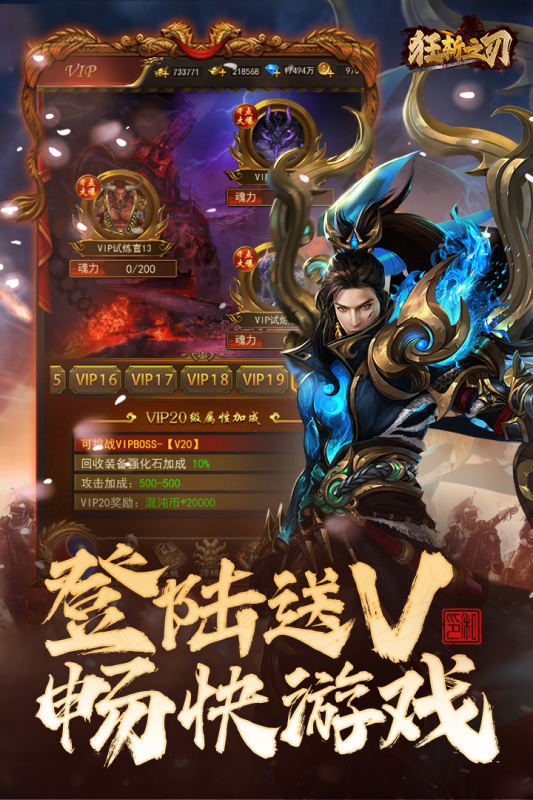 狂斬之刃九游版版