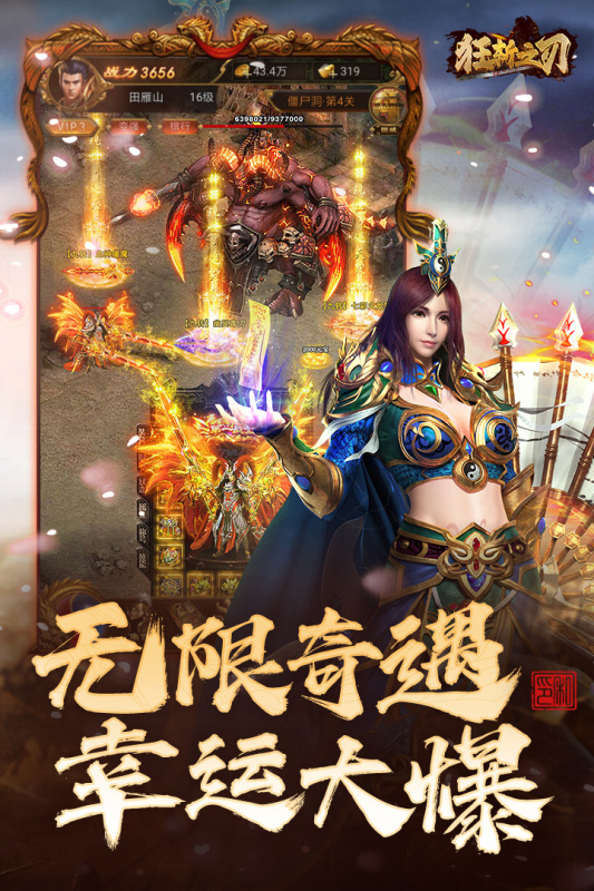 狂斬之刃九游版版