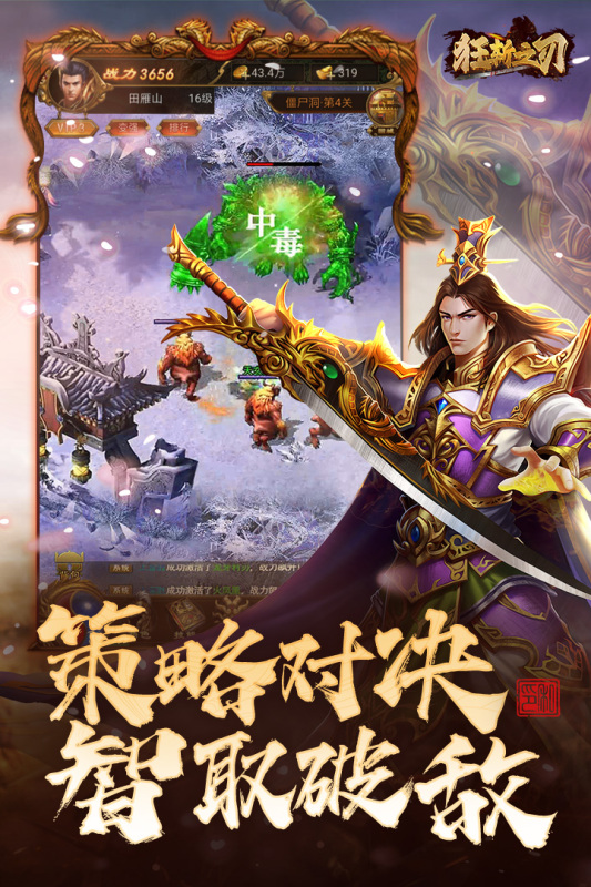 狂斬之刃九游版版