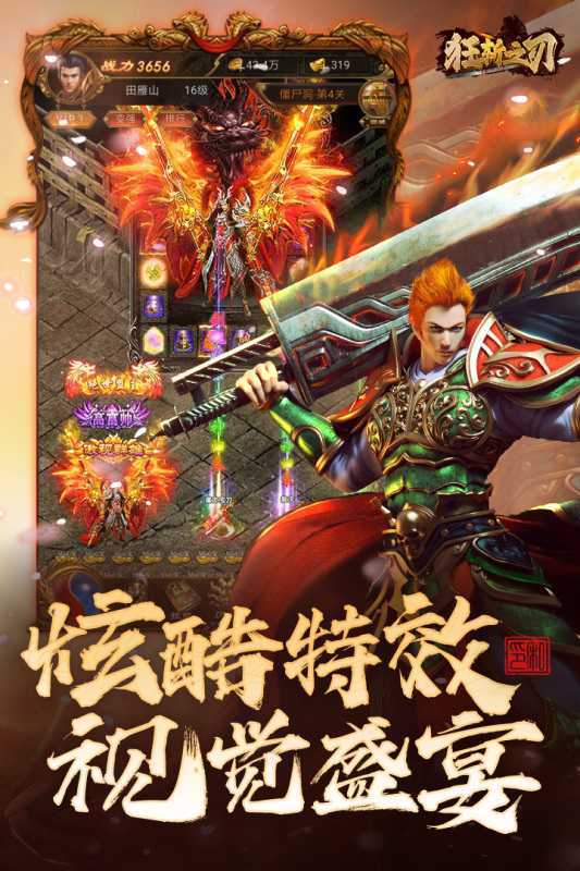 狂斬之刃九游版版