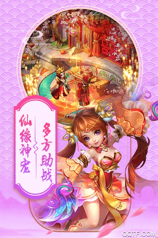 西游轉(zhuǎn)轉(zhuǎn)樂最新版