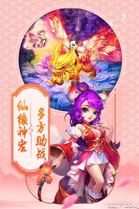 西游轉(zhuǎn)轉(zhuǎn)樂最新版