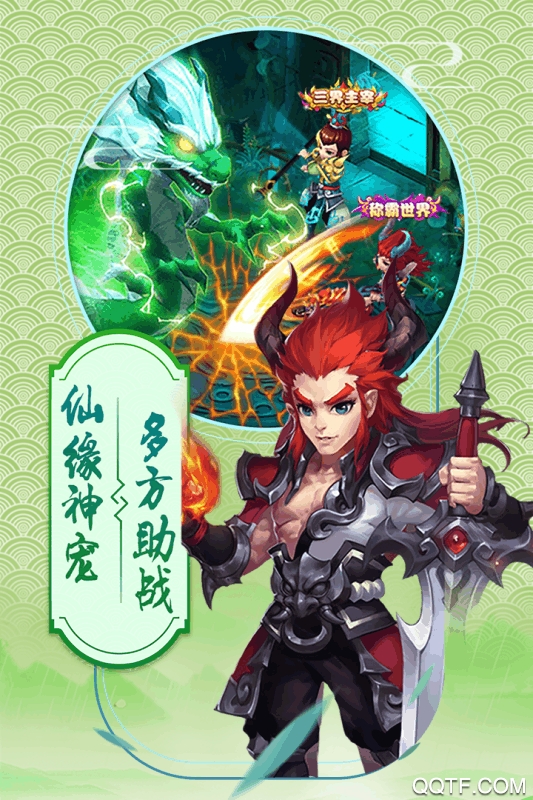 西游轉(zhuǎn)轉(zhuǎn)樂最新版