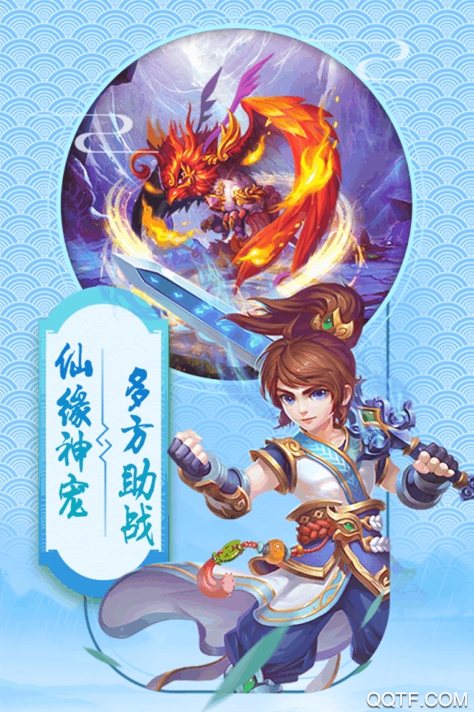 西游轉(zhuǎn)轉(zhuǎn)樂最新版