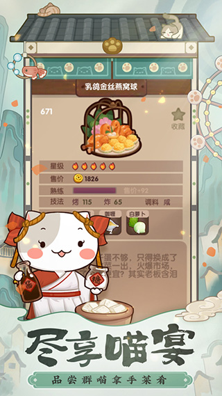 爆炒江湖vivo版最新游戲