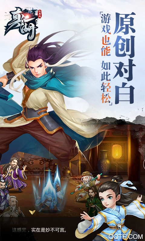 真江湖HD無限抽版
