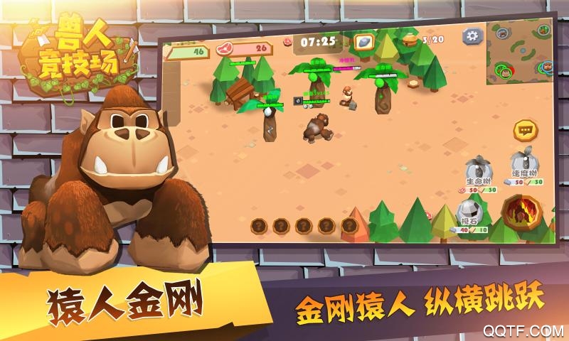 獸人競技場正版