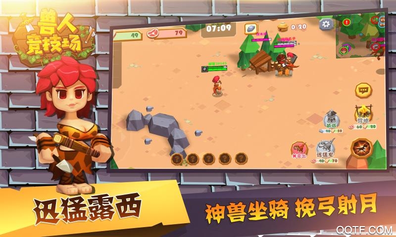 獸人競技場正版