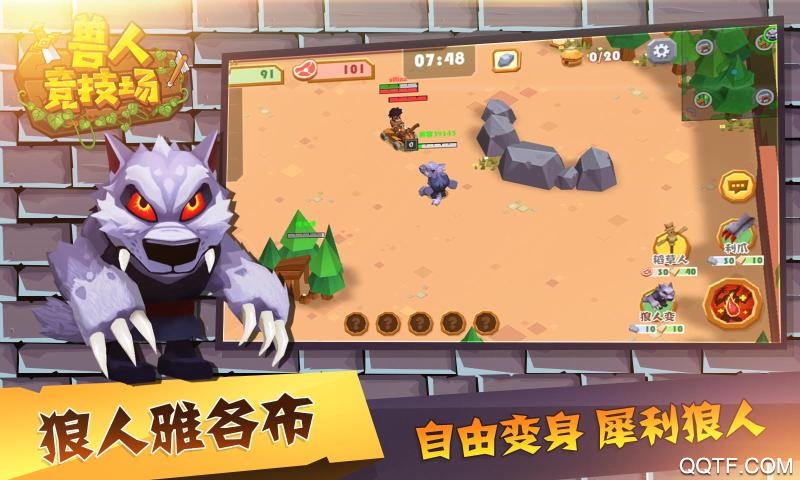 獸人競技場正版