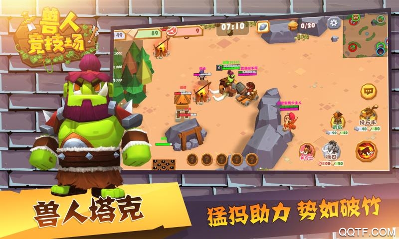 獸人競技場正版