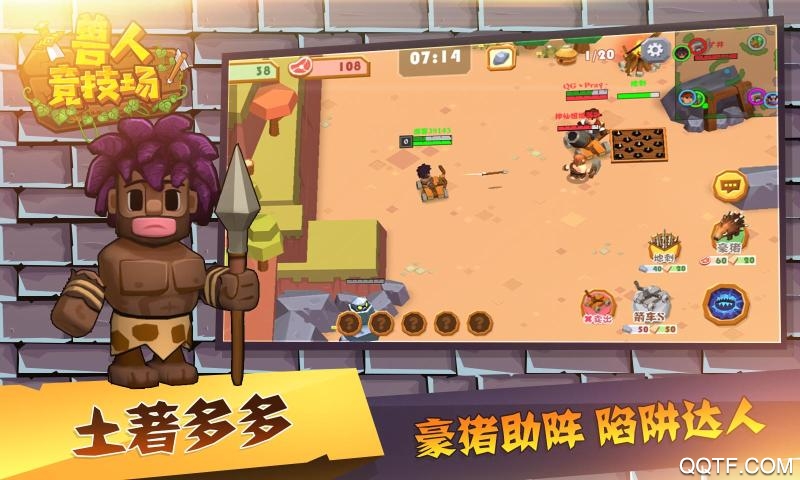獸人競技場正版