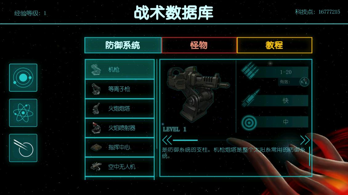 2112塔防游戲無(wú)限科技點(diǎn)版