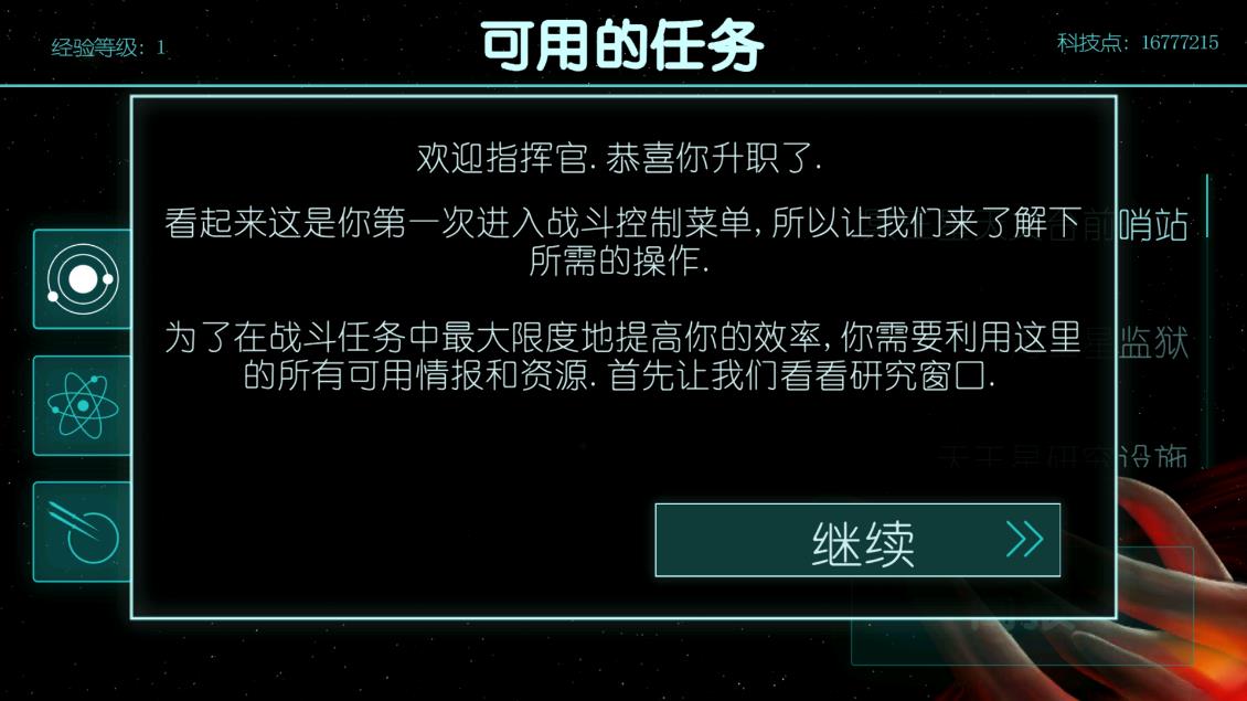 2112塔防游戲無(wú)限科技點(diǎn)版