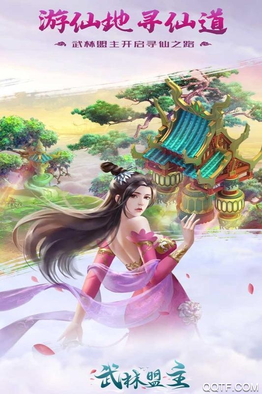 力港武林盟主正式版