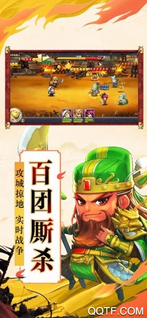 霸略群雄正版