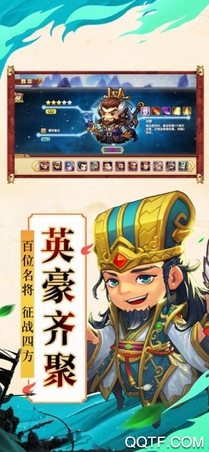 霸略群雄正版