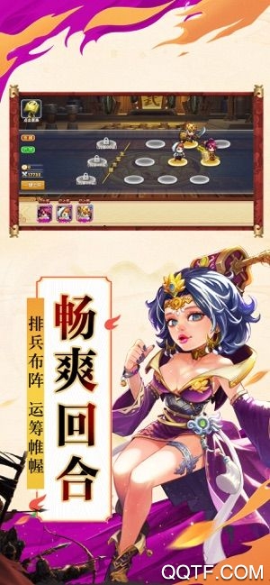 霸略群雄正版