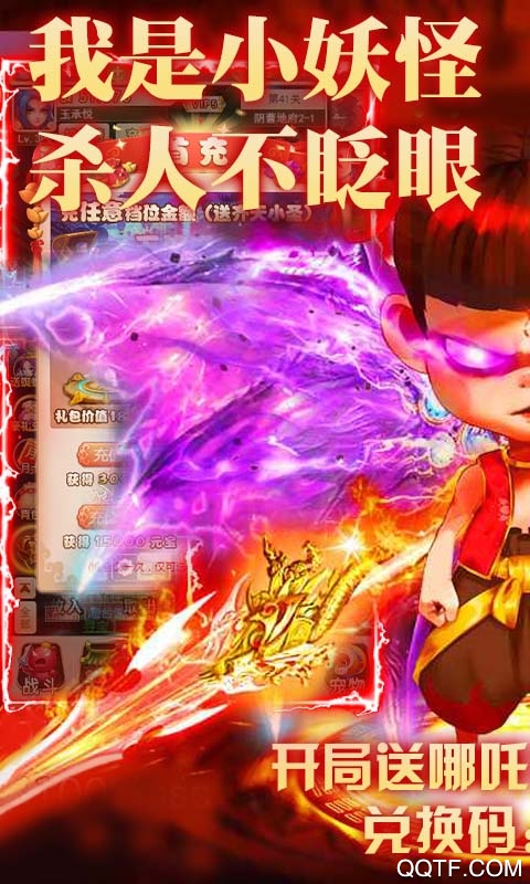 夢幻仙道千元充值版