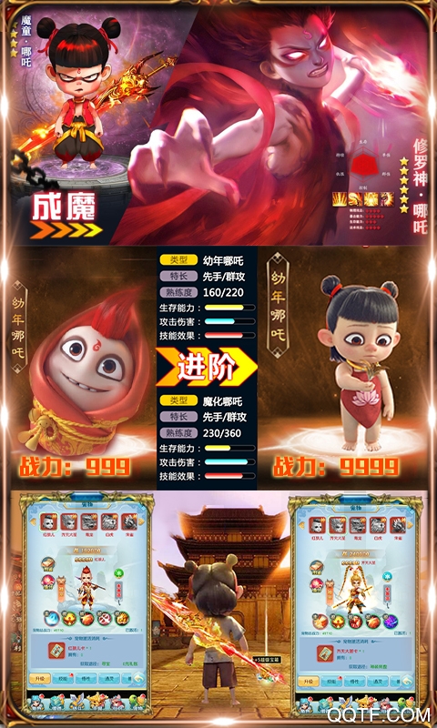夢幻仙道千元充值版