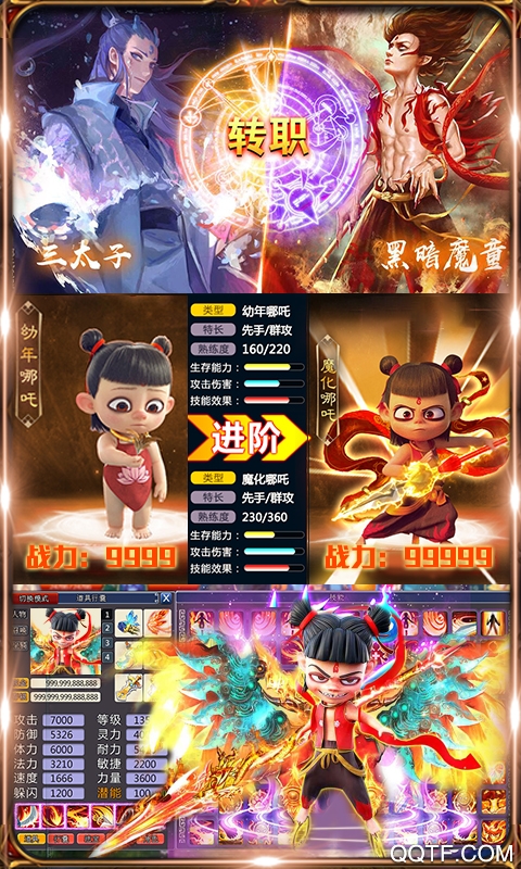 夢幻仙道千元充值版