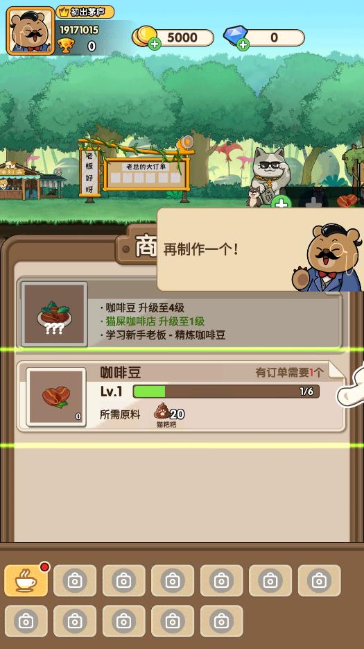 從咸魚到老板